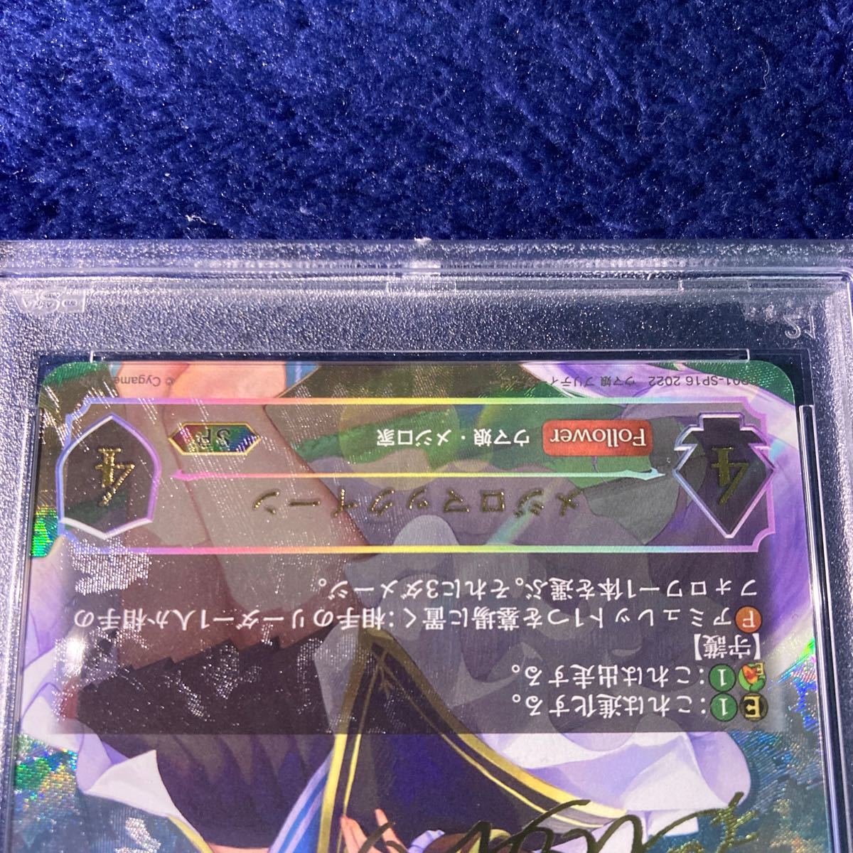 1円〜 PSA10 メジロマックイーンSPサインCP01-SP16 2022 1円〜 PSA10 メジロマックイーンSPサインCP01-SP16 2022