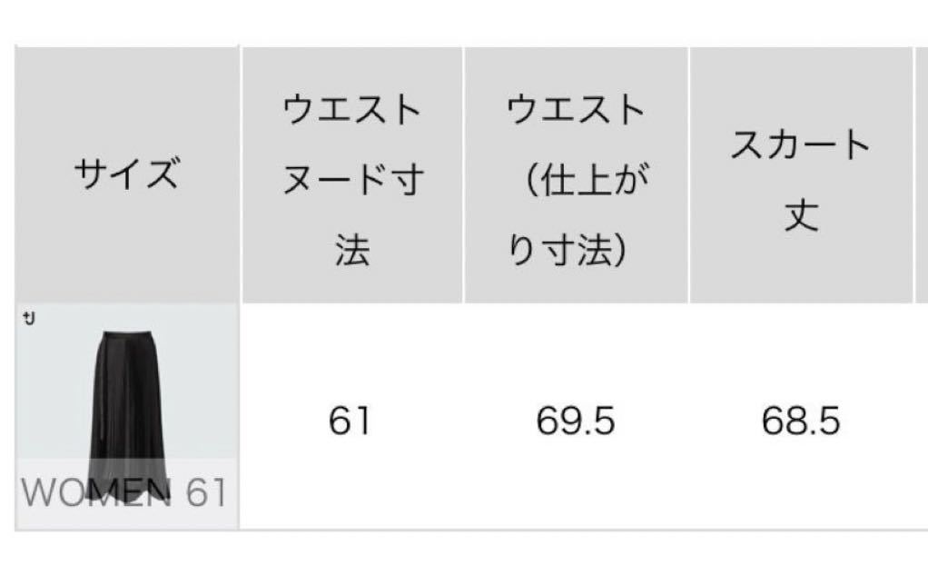 UNIQLO ユニクロ +J プリーツラップロングスカート 黒 ブラック UNIQLO ユニクロ +J プリーツラップロングスカート 黒 ブラック