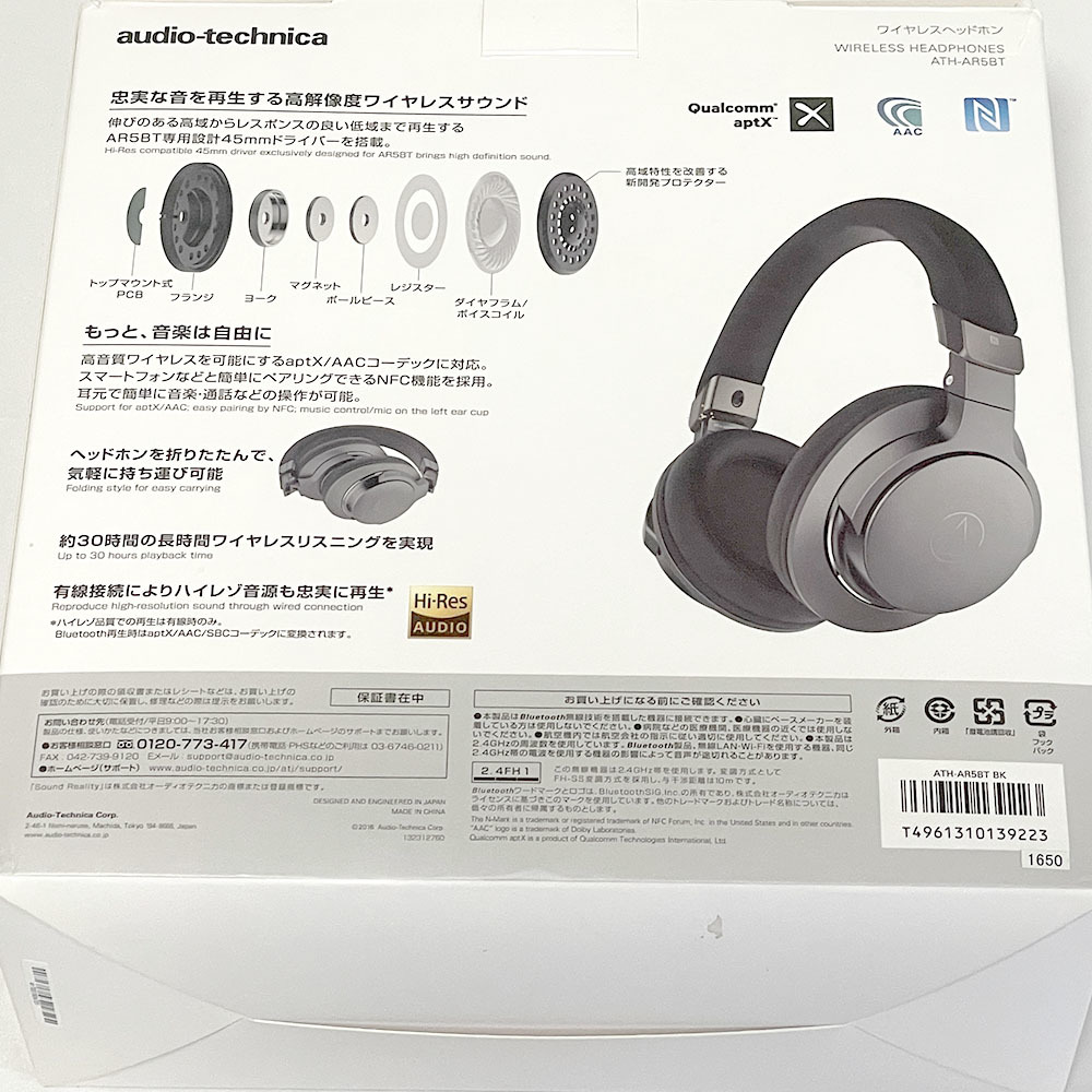 ◆送料無料・新品イヤーパッド交換済◆audio-technica ATH-AR5BT BK／Sound Reality◆ハイレゾ対応(有線接続):aptX/AAC対応:NFC機能◆_画像4