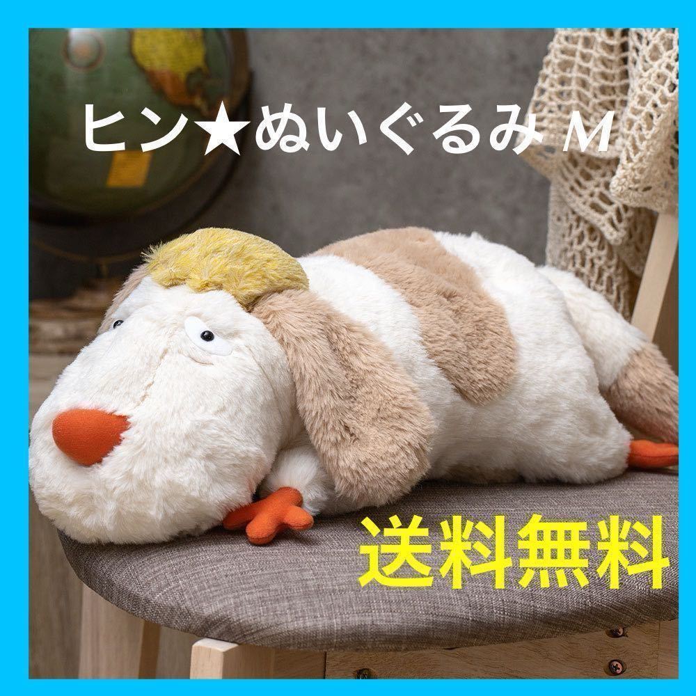 【送料無料】ハウルの動く城 ヒン ぬいぐるみ M どんぐり共和国 ジブリ 新品・未開封_画像1