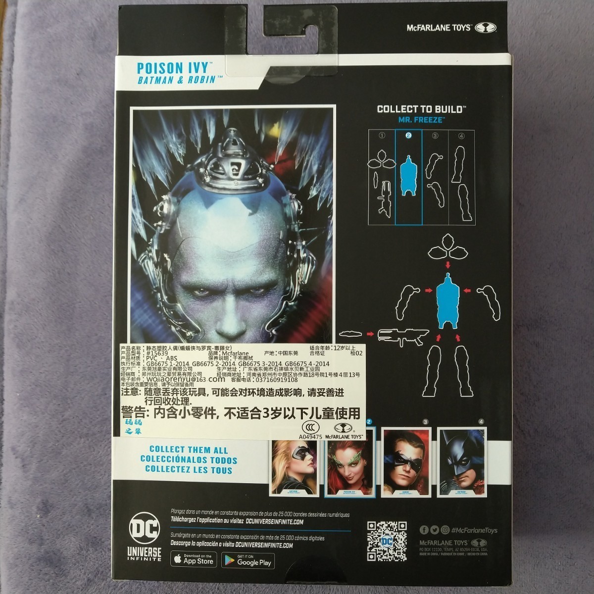 DC マルチバース　ポイズンアイビー　バットマン&ロビン　ミスターフリーズ　BATMAN ROBIN MR.FREEZE　マクファーレントイズ_画像3