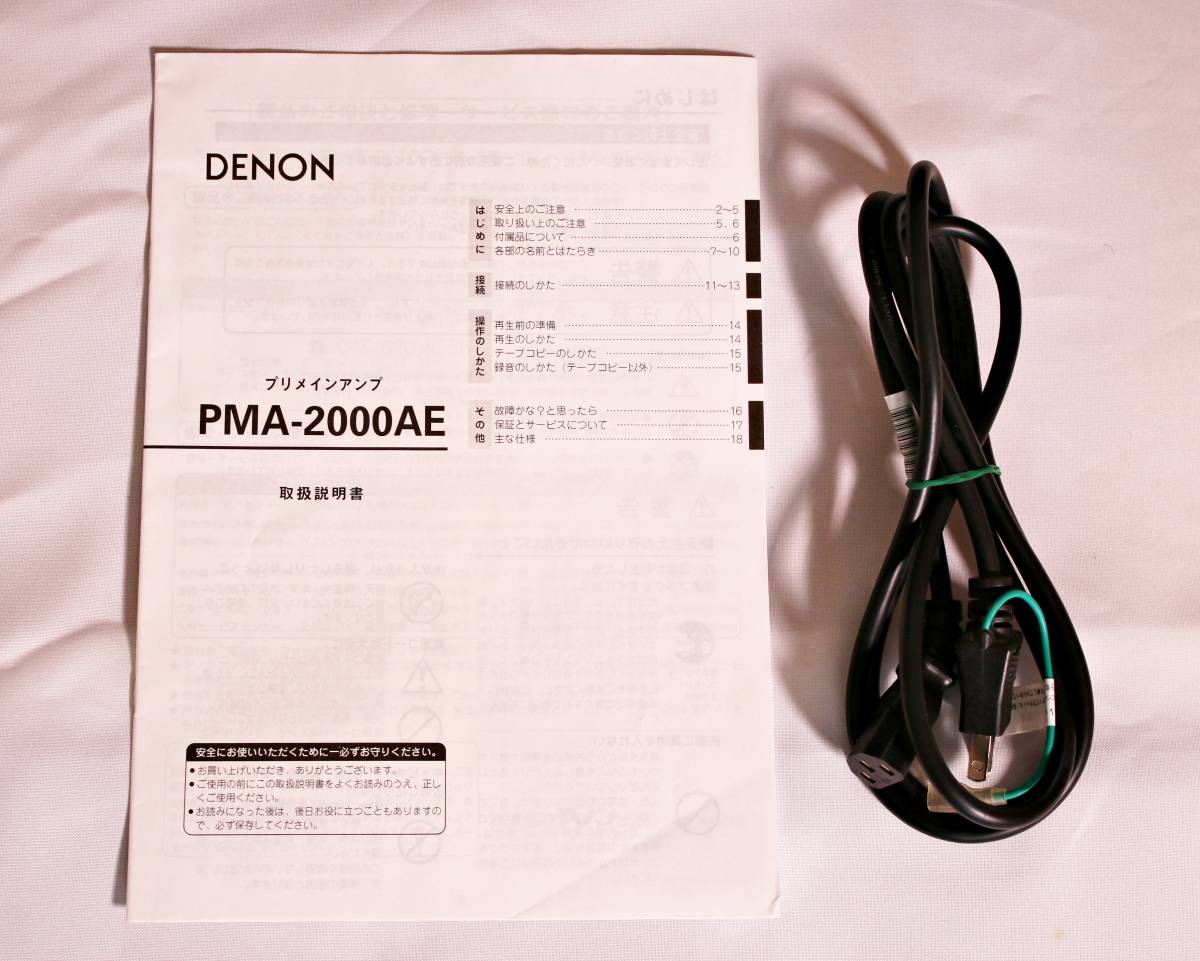  原文:【美品】DENON PMA-2000AE Ultra High Current MOS プリメインアンプ 