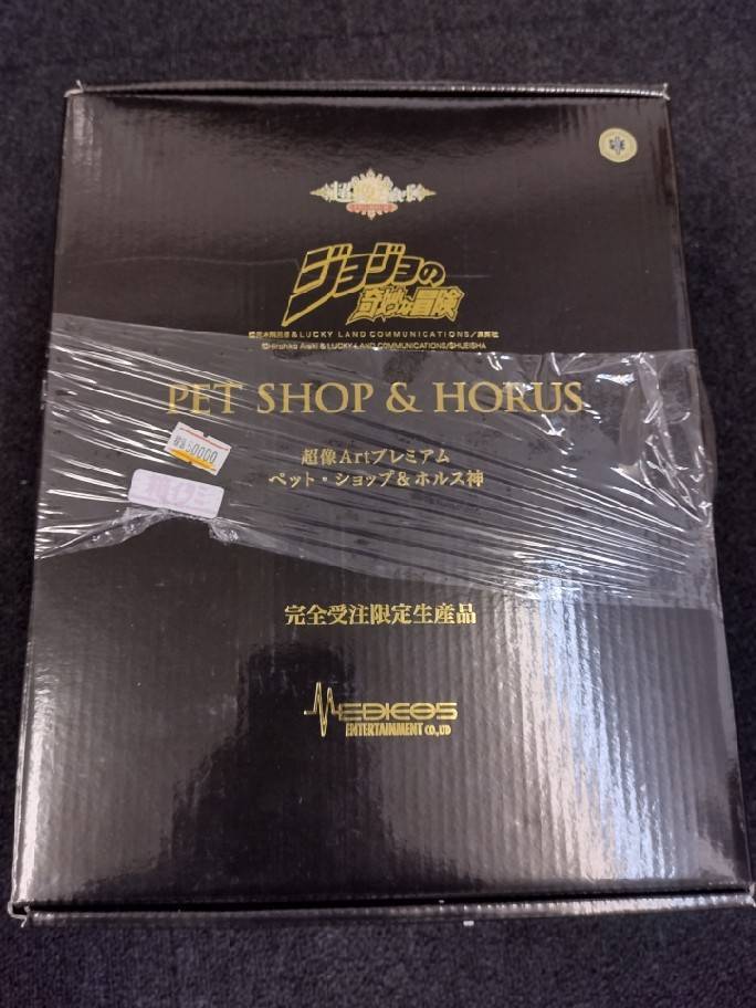 超像Artプレミアム『ジョジョの奇妙な冒険 第3部』「ペット 超像Artプレミアム『ジョジョの奇妙な冒険 第3部』「ペット