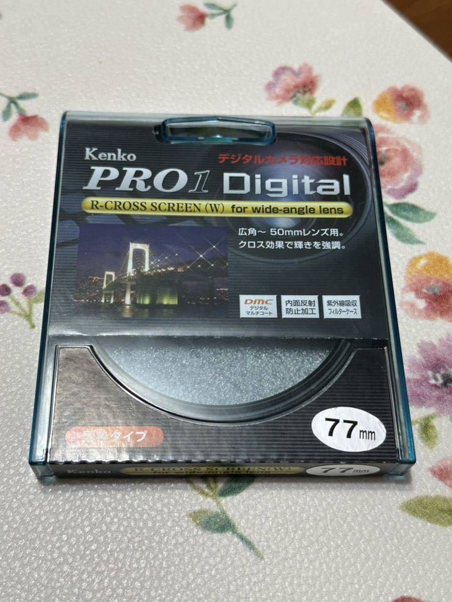 新品　Kenko ケンコー pro1d Digital R-CROSS(W) SCREEN 77mm 広角レンズ対応_画像1