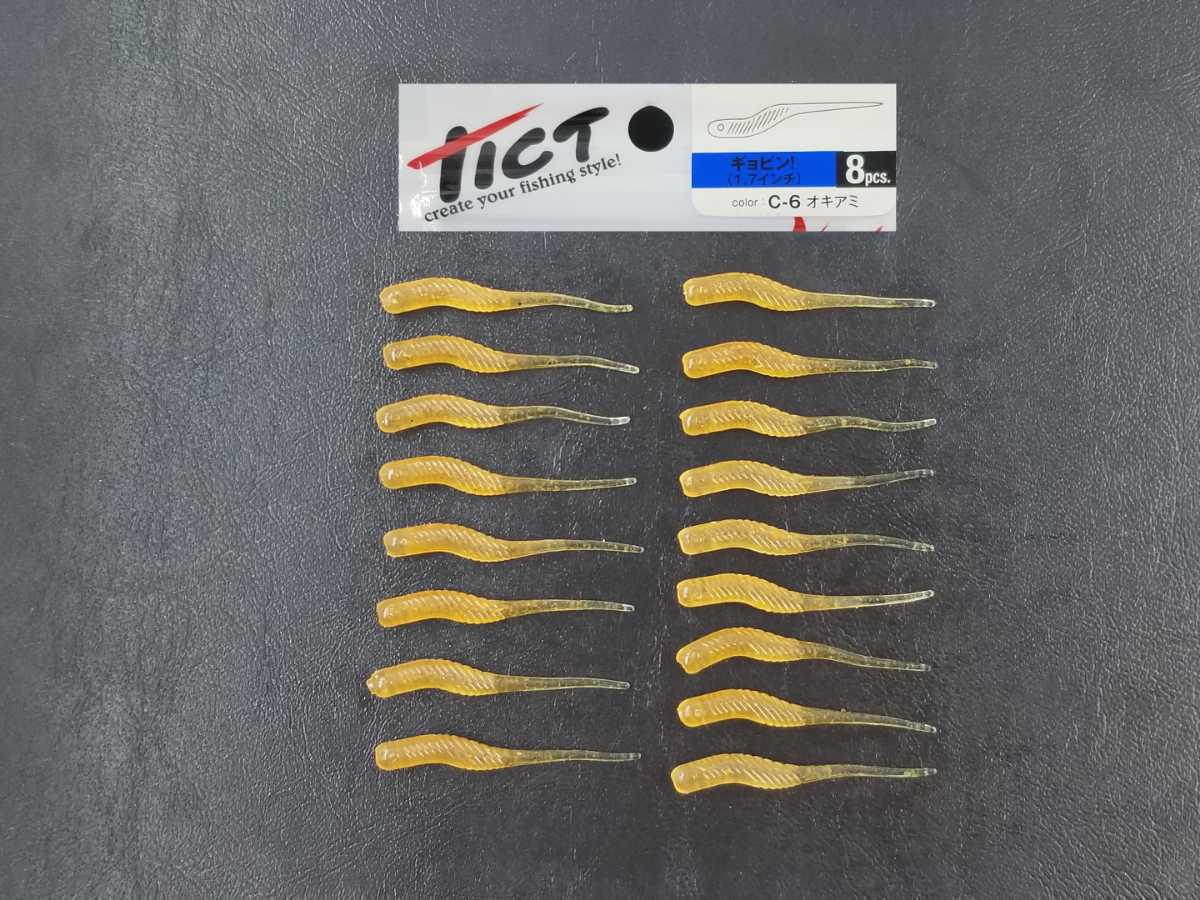 ティクト TICT ギョピン 1.7inch オキアミ 未使用残16本 パッケージ無し(取置同梱可)メバル アジング メバリング 五目釣り_画像1