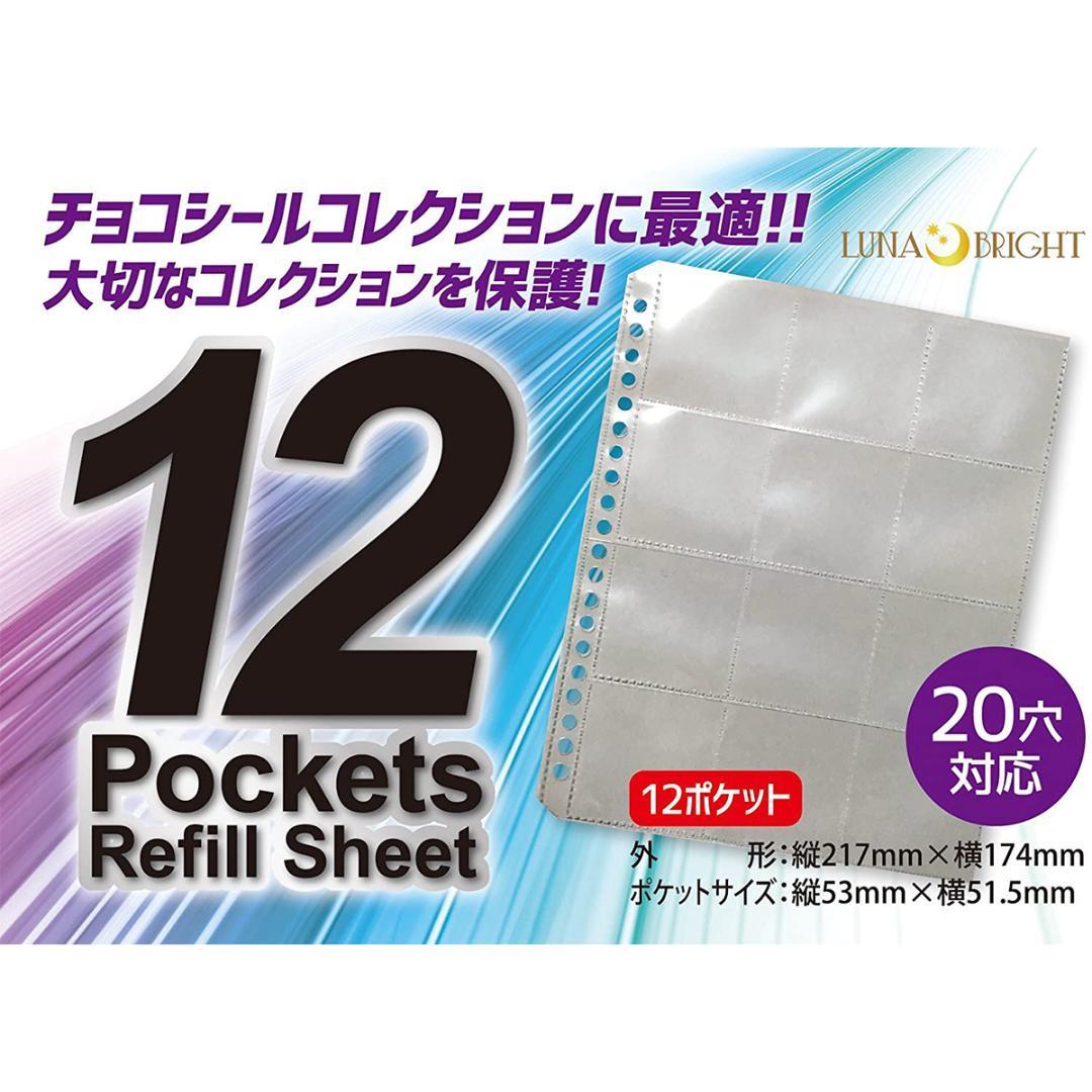 ビックリマンシール チョコシール 12ポケット リフィル ファイル 10枚入 48mm 鬼滅の刃 呪術廻戦 など 送料無料_画像4