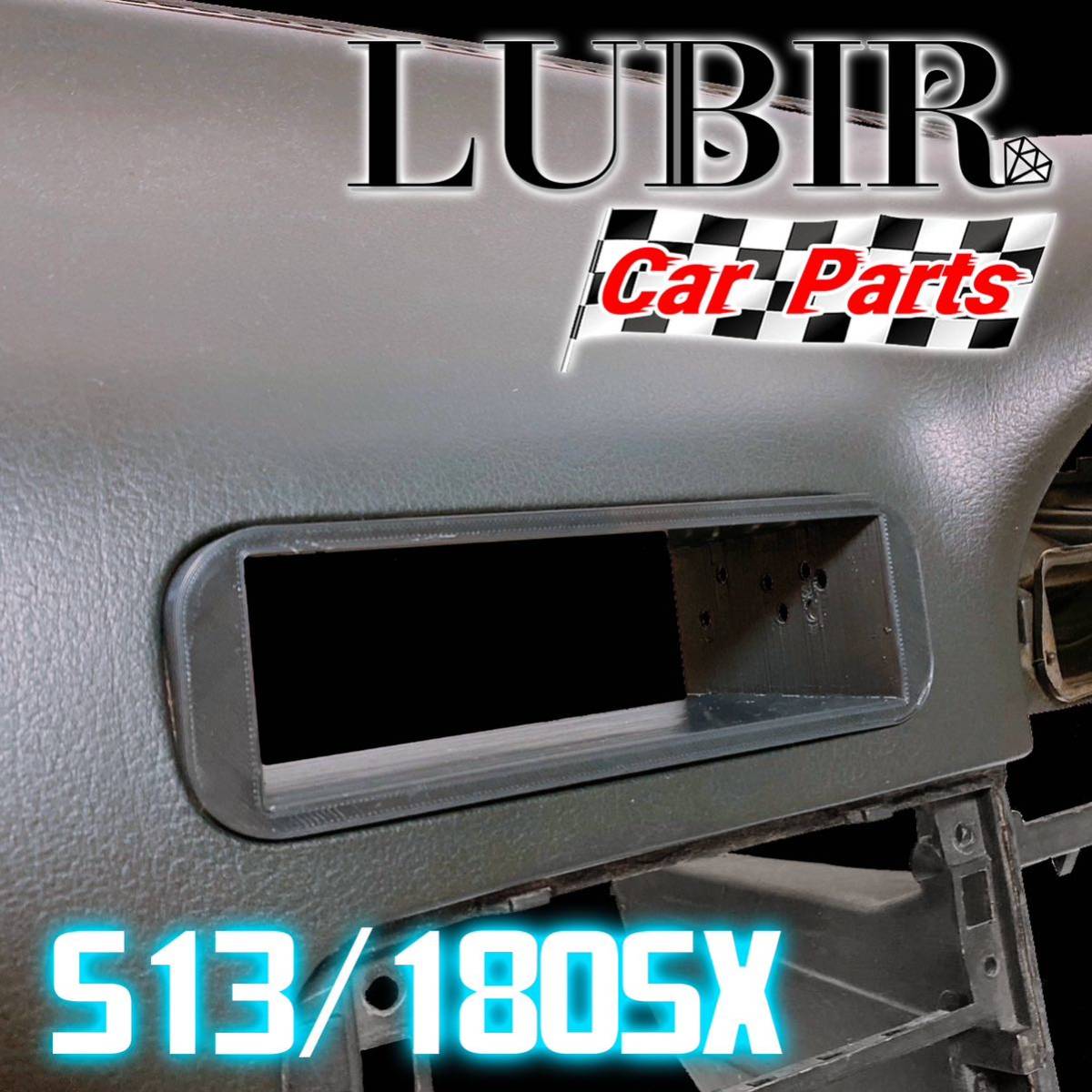 S13/180SX用 DIN1ホルダー LUBIR CA28 カーナビマウント オーディオマウント シルビア 240SX_画像1