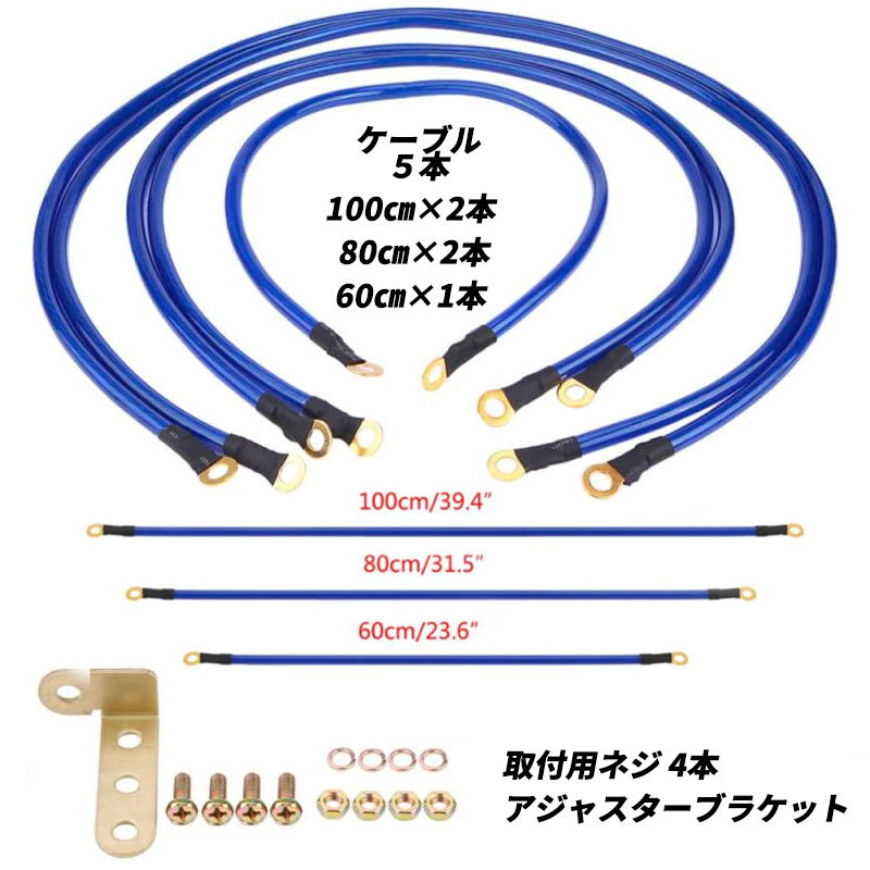 アーシングケーブル ボディ アース ワイヤー キット エンジン ターミナル 5本セット 端子 車 バイク 燃費 トルク 音質 発電 向上 ブルー_画像6