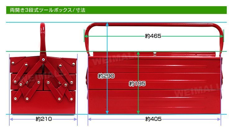 ツールボックス 両開き3段タイプ ツールケース 工具箱 工具ボックス スチール製 道具箱 収納 持ち運び メンテナンス 赤 レッド [SALE]_画像4