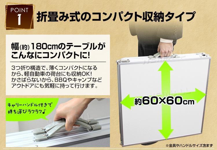 アルミテーブル アウトドアテーブル レジャーテーブル 180cm 折り畳み 高さ調整 かんたん組立 花見 イベント BBQ キャンプ 白 ホワイト_画像3