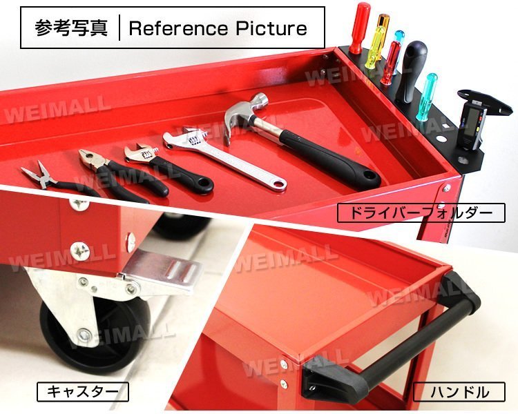 ツールカート 3段 工具カート キャスター付 ホルダー付 整備用ワーキング カートワゴン 工具棚 工具収納ワゴン 工具入れ 赤 レッド_画像2