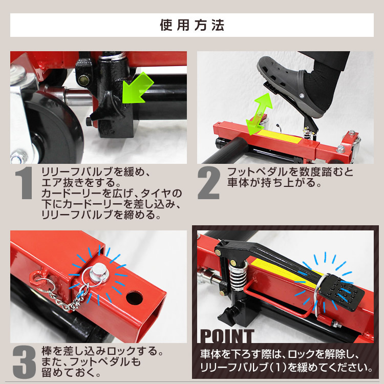 【4台セット】油圧式 カードーリー 耐荷重680kg 1500LBS ジャッキアップ ホイールドーリー ゴージャッキ 車ドーリー 赤_画像5