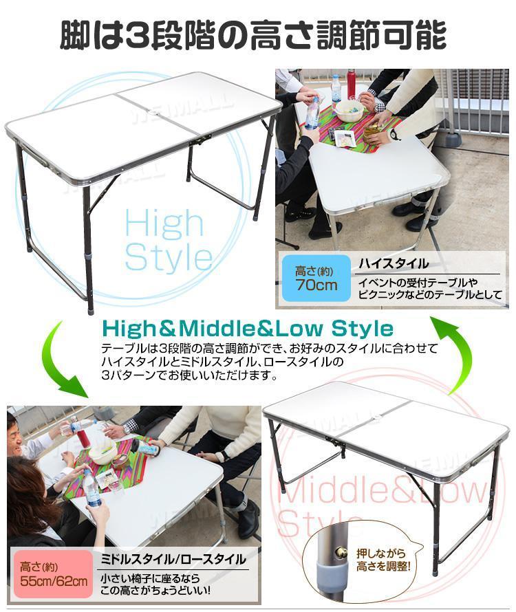 アルミテーブル アウトドアテーブル レジャーテーブル 120cm×60cm 折り畳み 高さ調整 かんたん組立 花見 イベント キャンプ 白 ホワイト_画像4