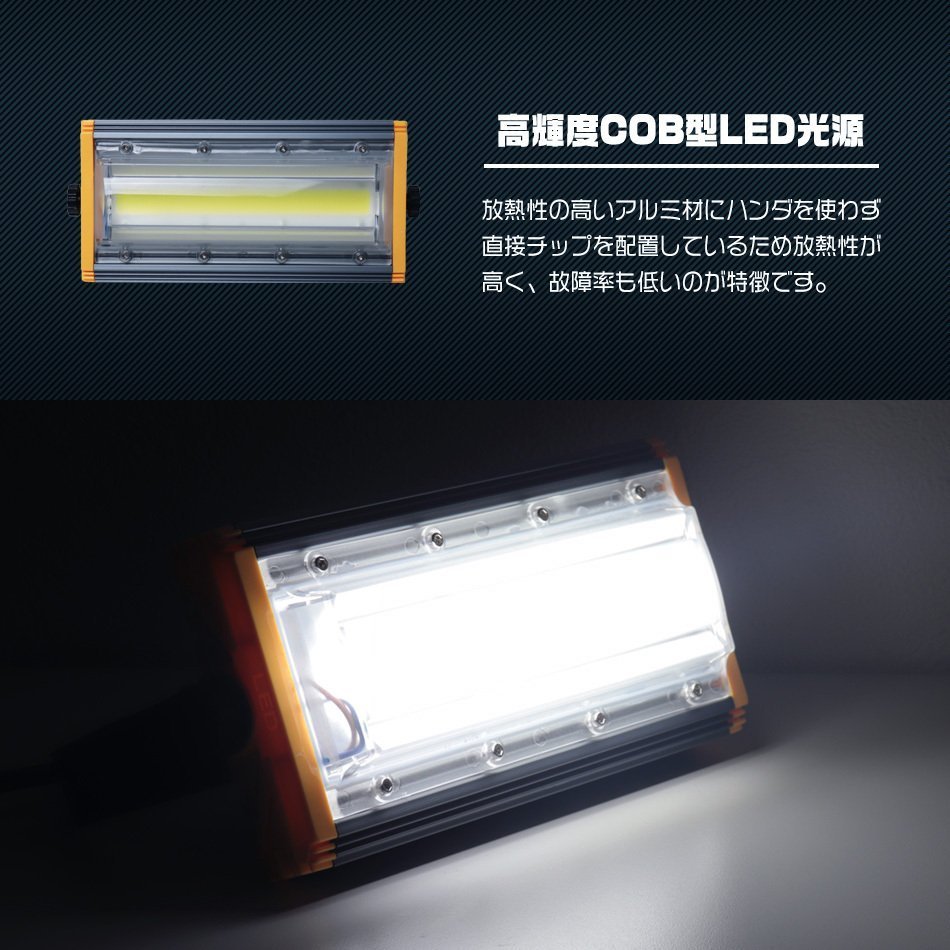 COB搭載 LED投光器 200w 作業灯 昼光色 6000K 広角 2000w相当 AC100V 200V対応 看板灯 照明ライト アース付プラグ 3mコード PSE認証_画像4