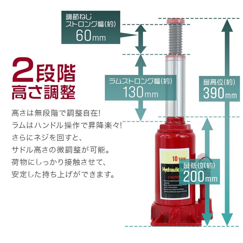 油圧式ボトルジャッキ 10t 油圧ジャッキ ダルマジャッキ 最低位200mm ⇔ 最高位390mm 10トン 手動 ハンドツール タイヤ交換 車 工具 [特価]_画像4