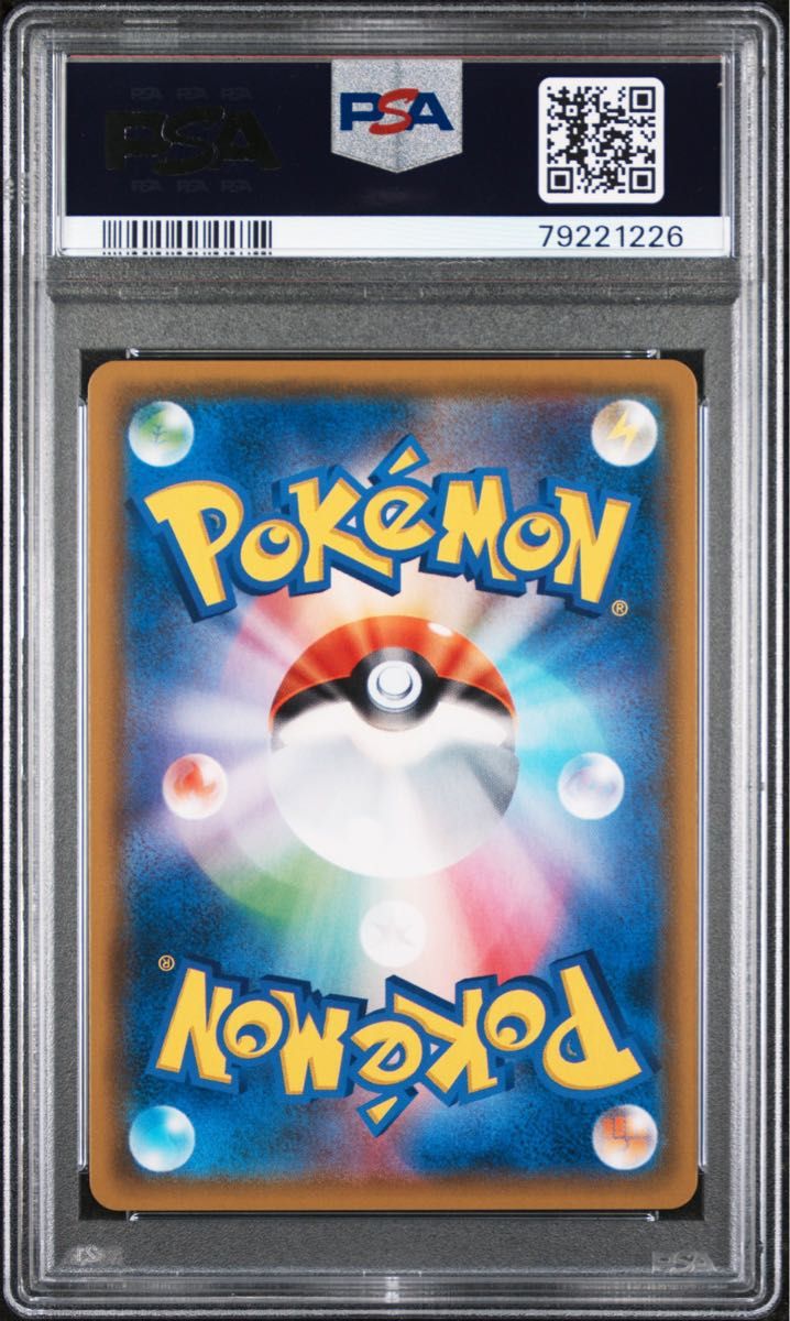 ポケモンカード【PSA10】カスミの水さばき トレーナーバトル ポケモンカード【PSA10】カスミの水さばき トレーナーバトル