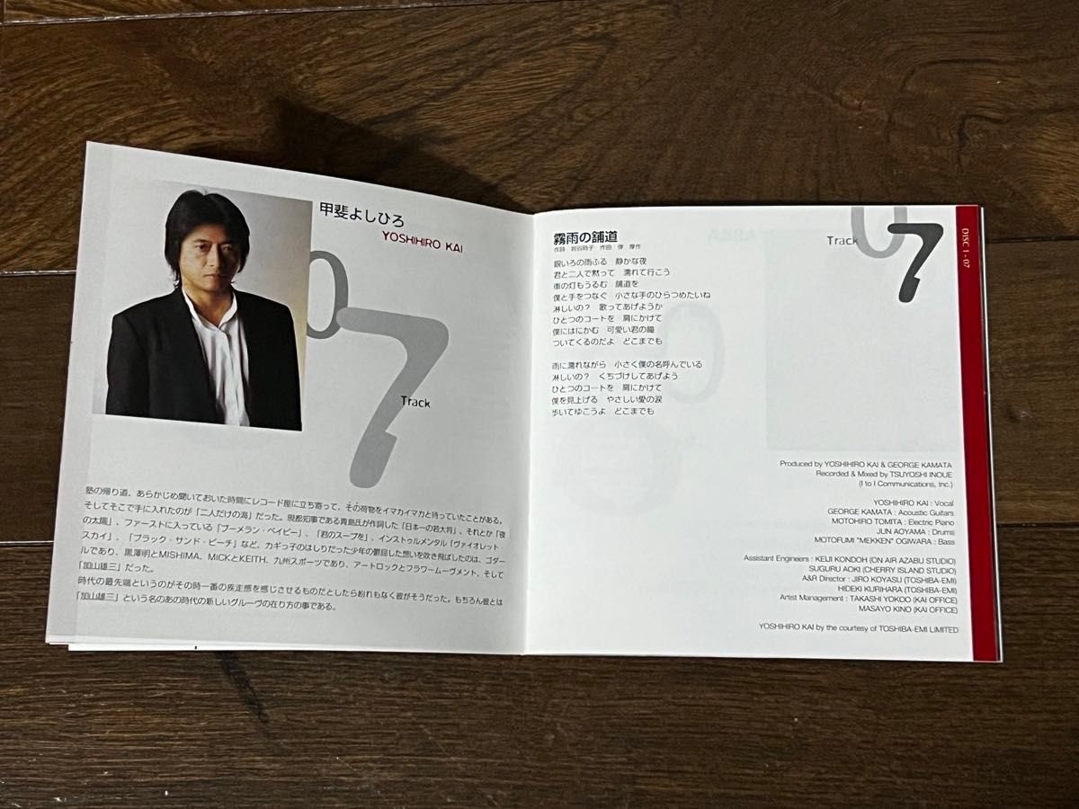 加山雄三トリビュート『60 CANDLES』CD2枚組
