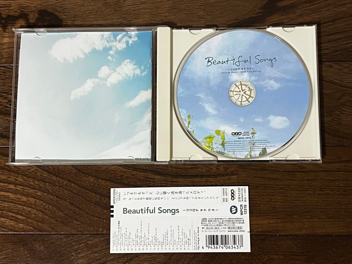 Beautiful Songs〜ココロデ　キク　ウタ〜CD