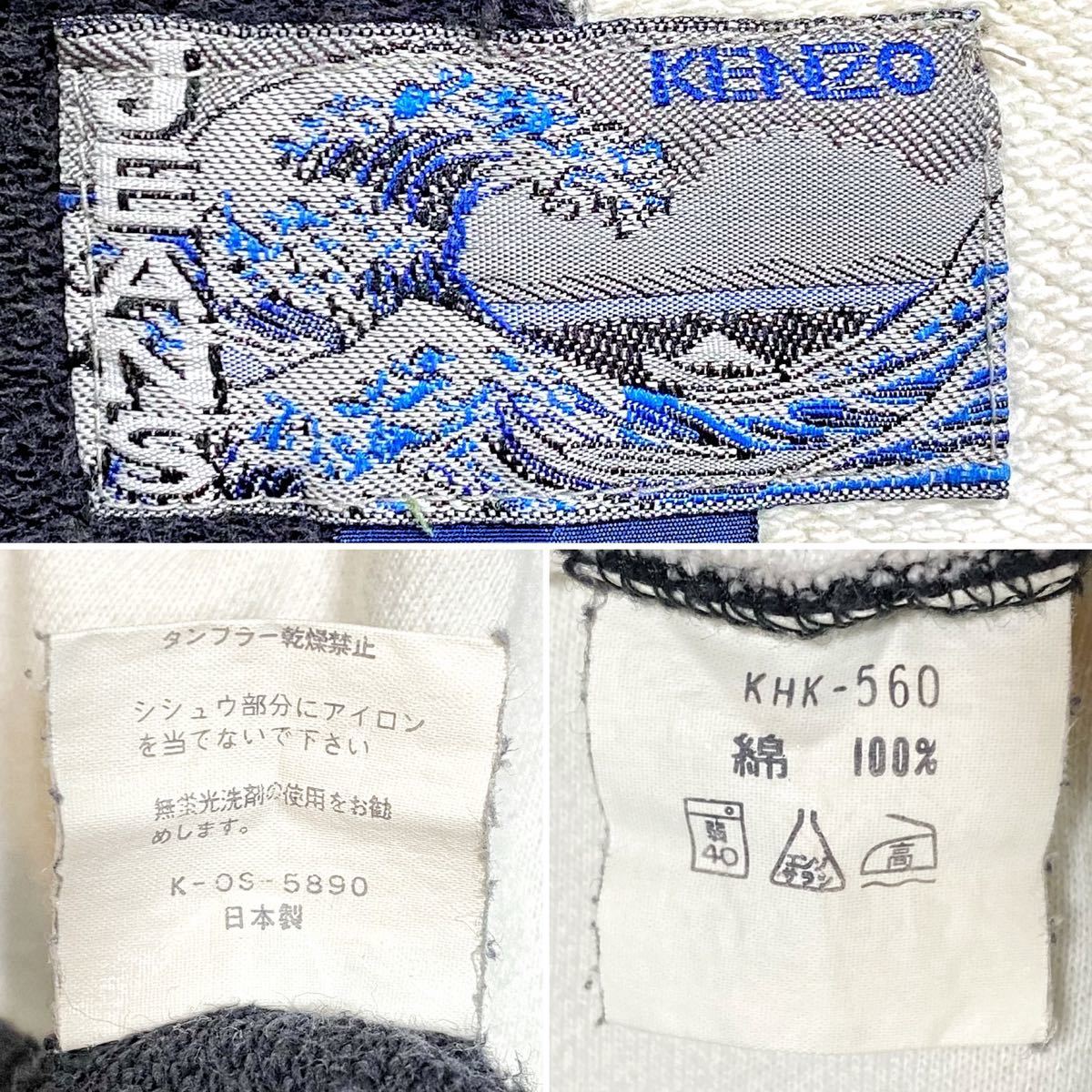 90s】KENZO JEANS 刺繍 ロゴ ワッペン スウェット メンズ L ケンゾー