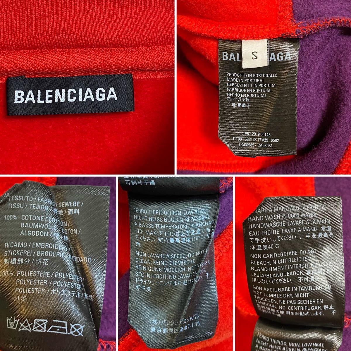 バレンシアガ 刺繍 ロゴ オーバーサイズ ハーフジップ スウェット メンズ S 美品 Balenciaga L XL くらい レッド 赤 マルチカラー
