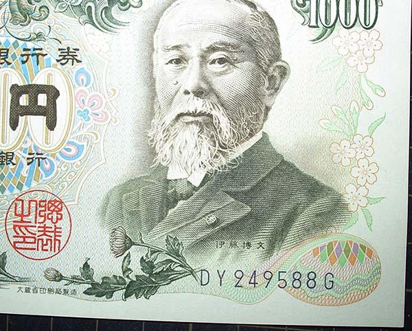 【未使用・ピン札】旧紙幣　伊藤博文　千円札_画像4