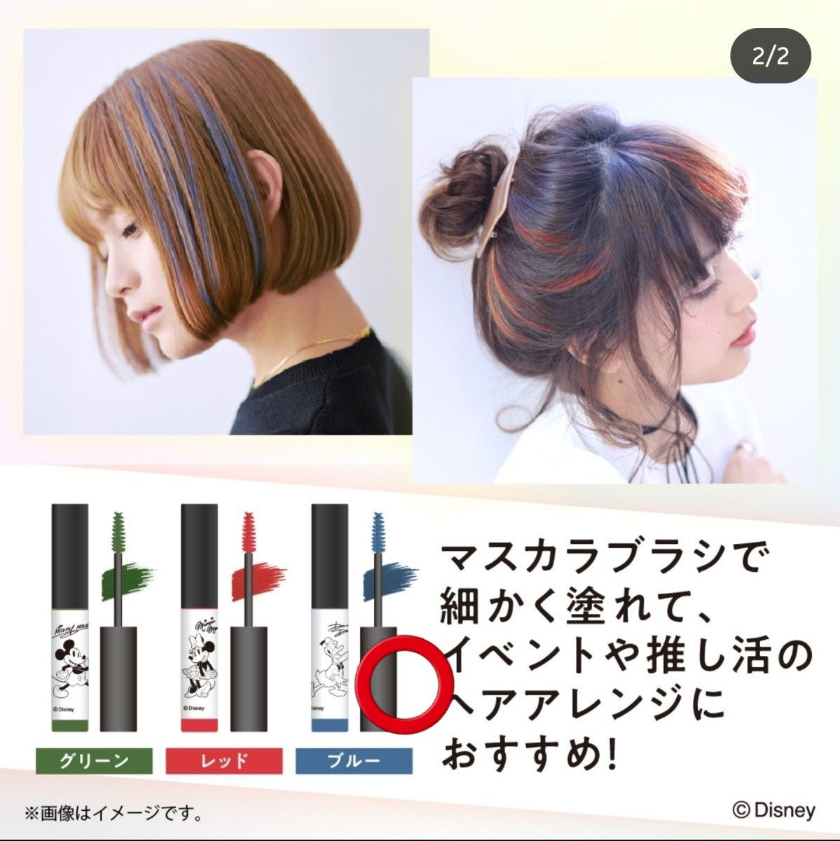 ヘアカラーマスカラ ブルー 新品未使用