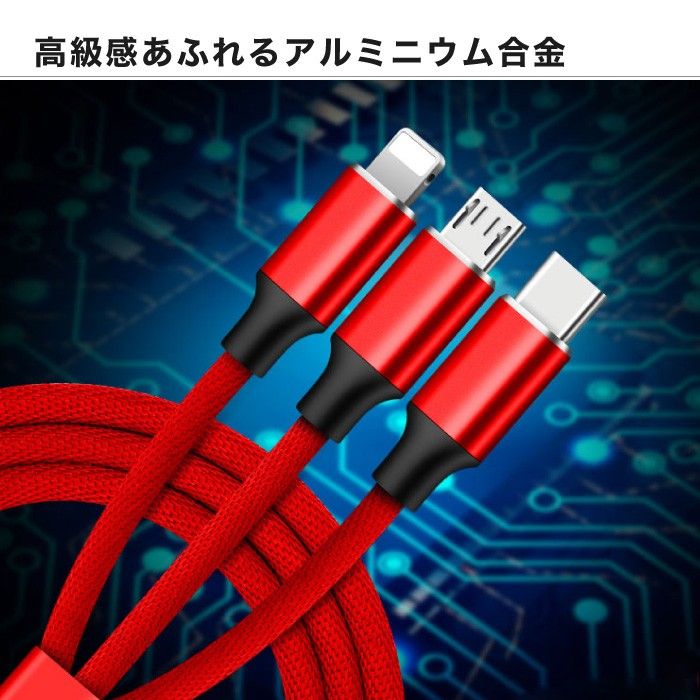 同時充電可能3in1 USB充電ケーブル　ブルー