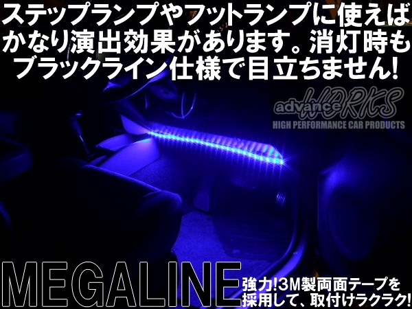 120センチ　青ブルーライトLEDテープライト　12V車バイクのドレスアップに　防水ブラックラインテープバーライトステップランプ送料無料_画像2