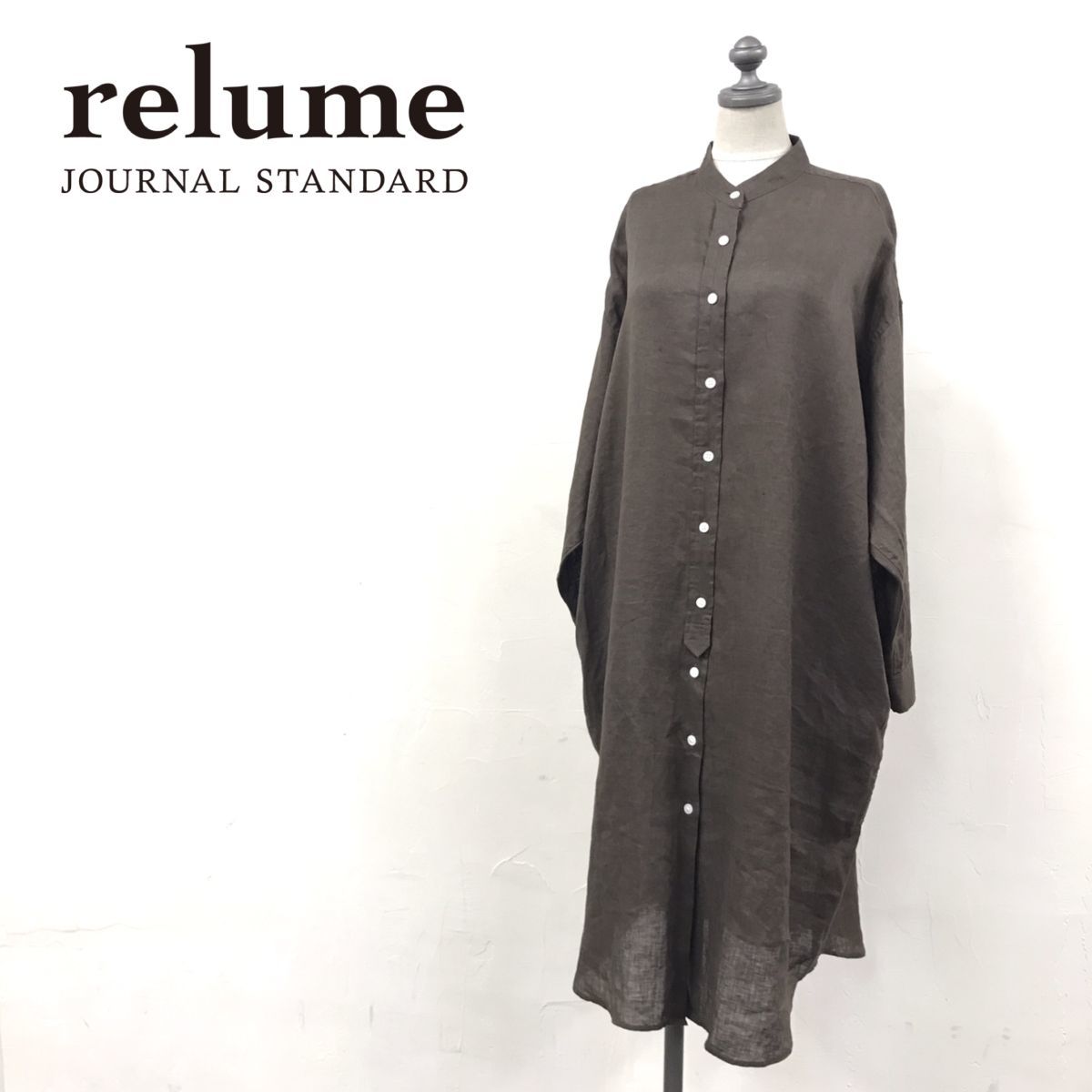 D750-U-N◆relume JOURNAL STANDARD レリュームジャーナルスタンダード ロングシャツワンピース バンドカラー 無地◆size36 ブラウン 麻_画像1