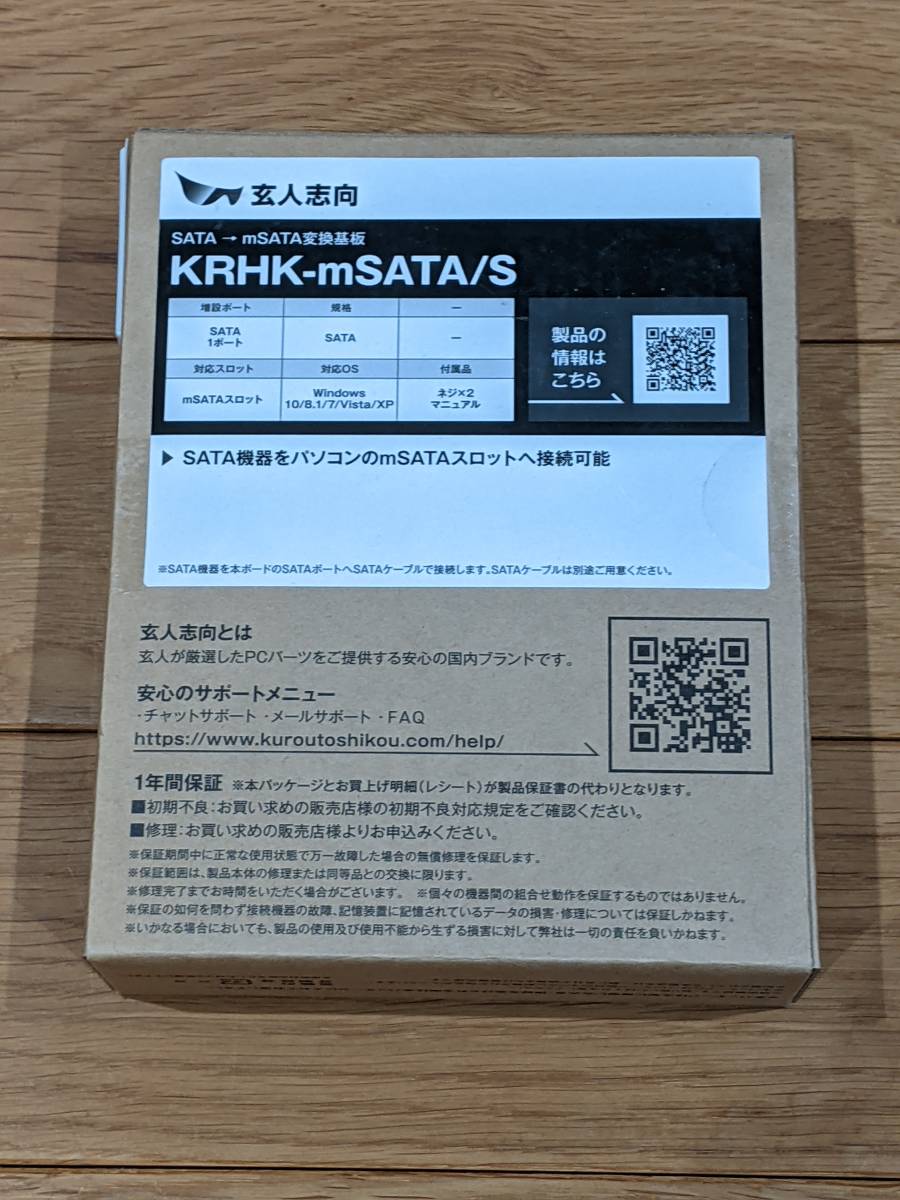 玄人志向 セレクトシリーズ mSATA SSD SATA変換アダプター KRHK-mSATA/S