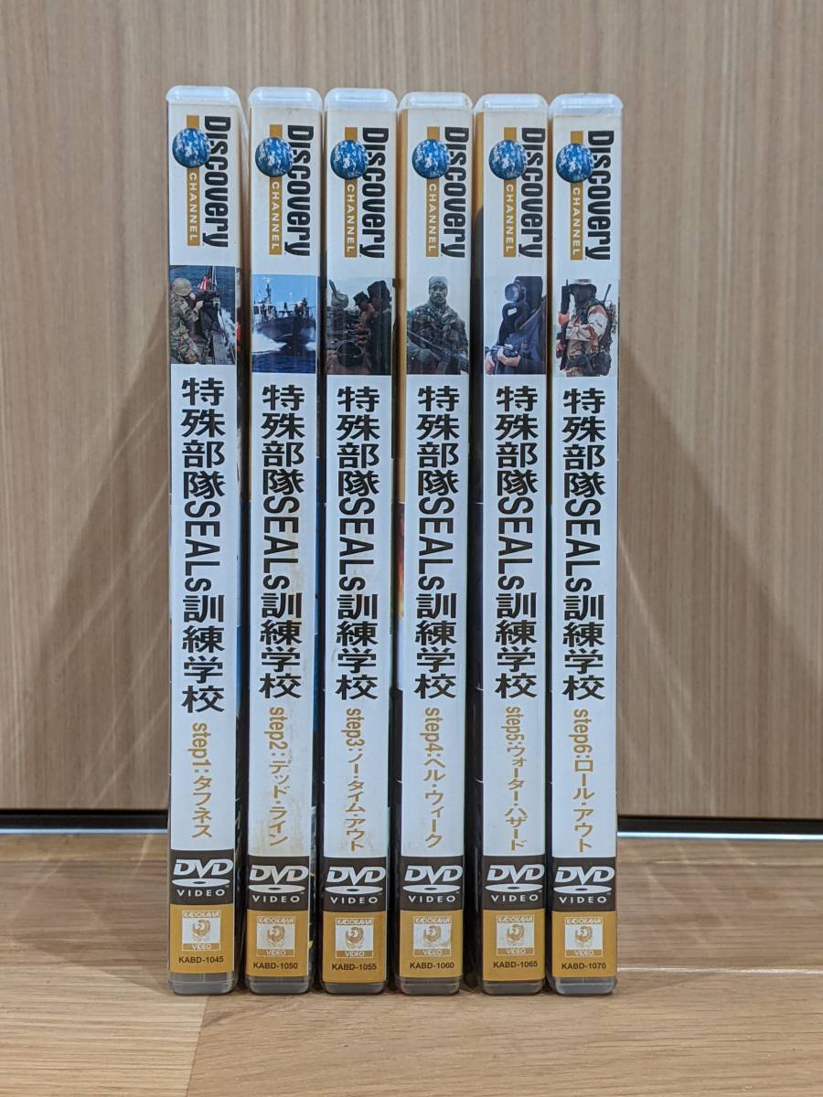 Discovery Channel　特殊部隊Seals訓練学校　DVD　全６巻_画像1