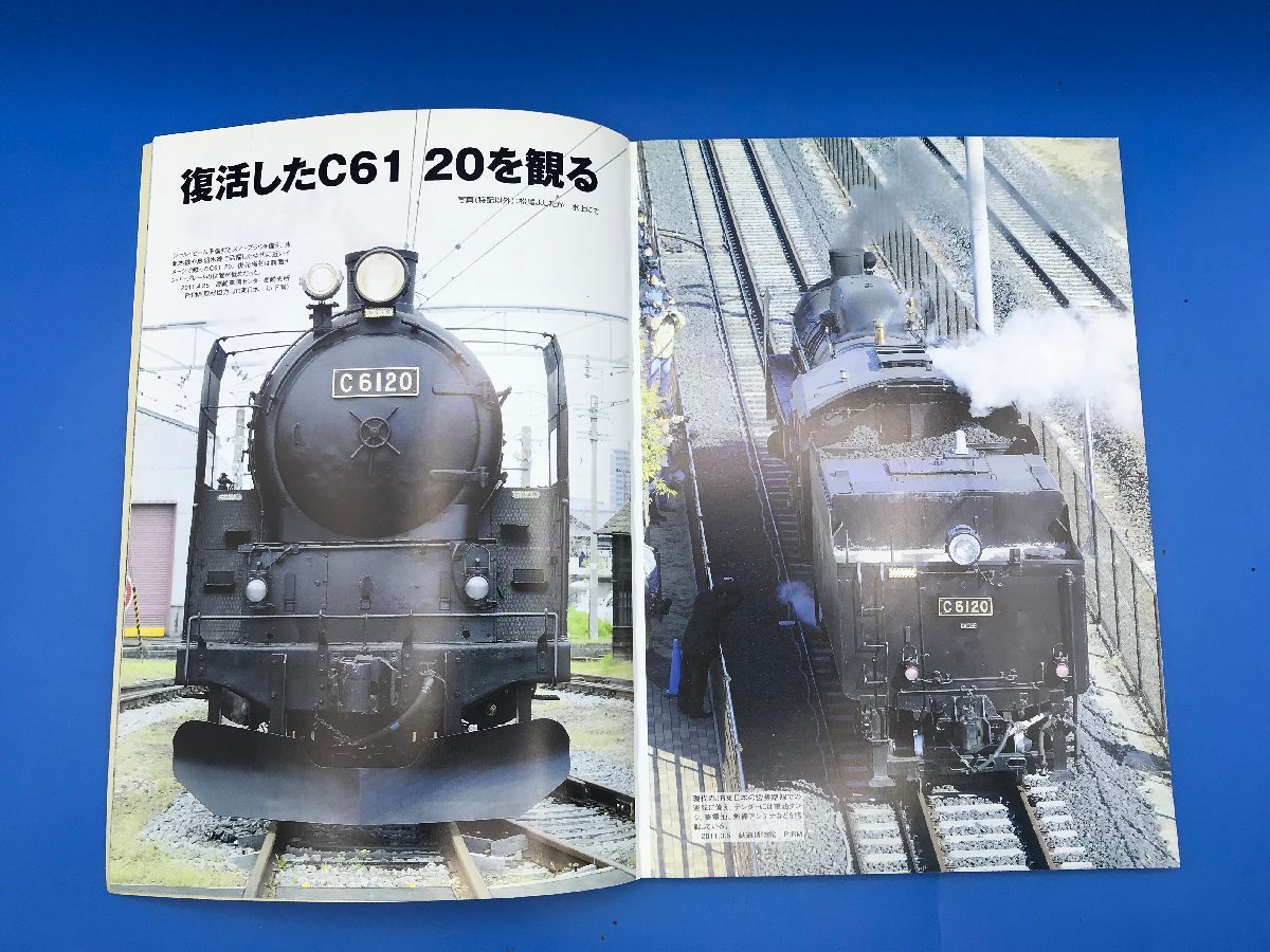 3K　B_K　雑誌　ネコ・パブリッシング　車輌ガイド vol.6　C61 20と仲間たち　初版　注意有　#5_画像3