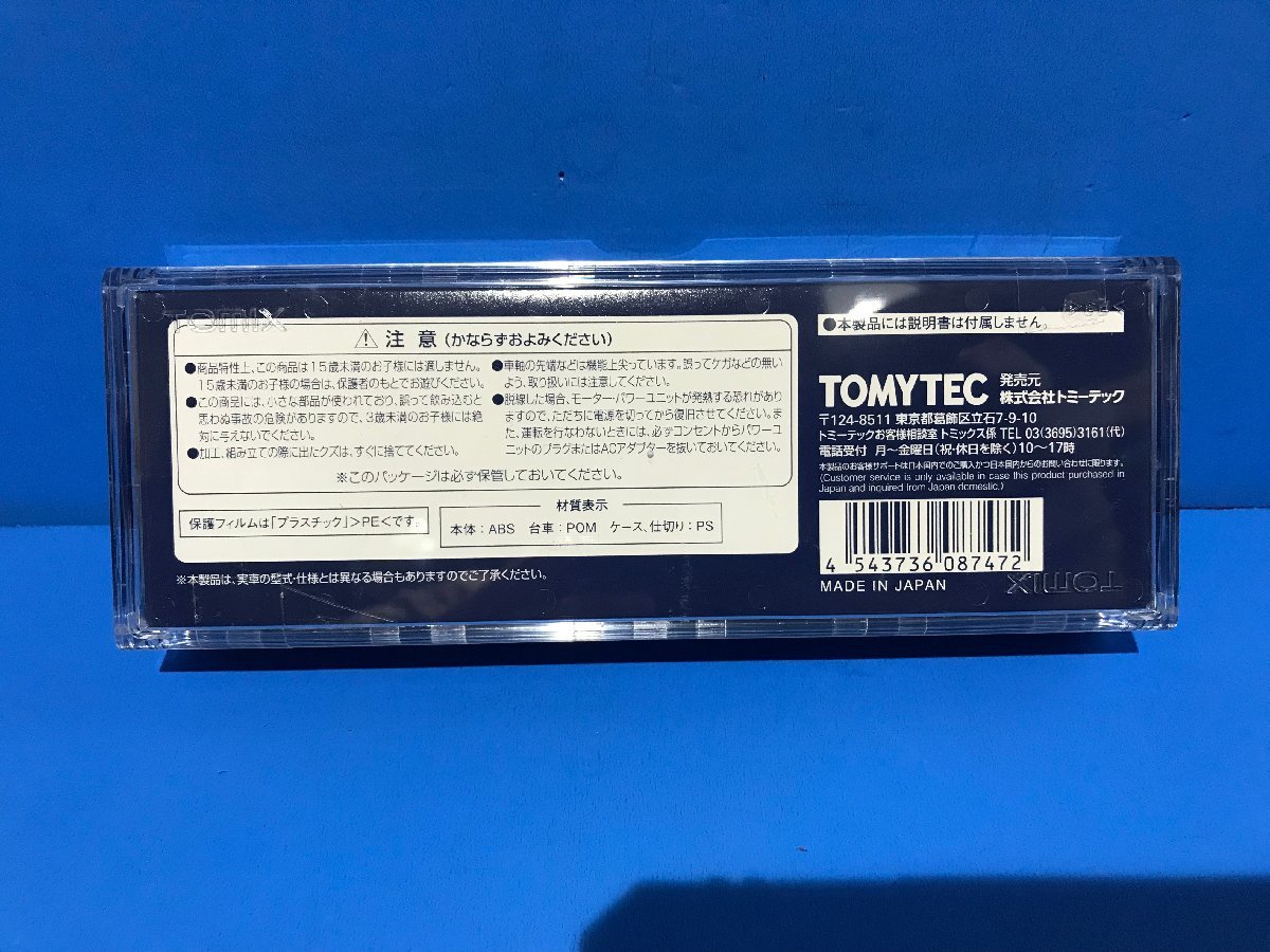 3L1522　Nゲージ　TOMIX　トミックス　品番8747　私有貨車　タキ25000形　日本石油輸送_画像4