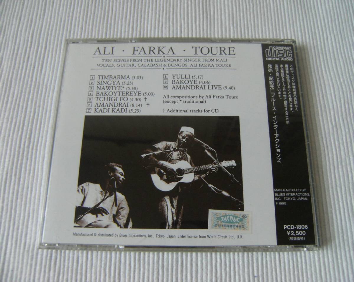 ■ALI FARKA TOURE アリ・ファルカ・トゥーレ /ウェスト・アフリカ・ブルースマン　国内盤 PCD-1806■_画像2