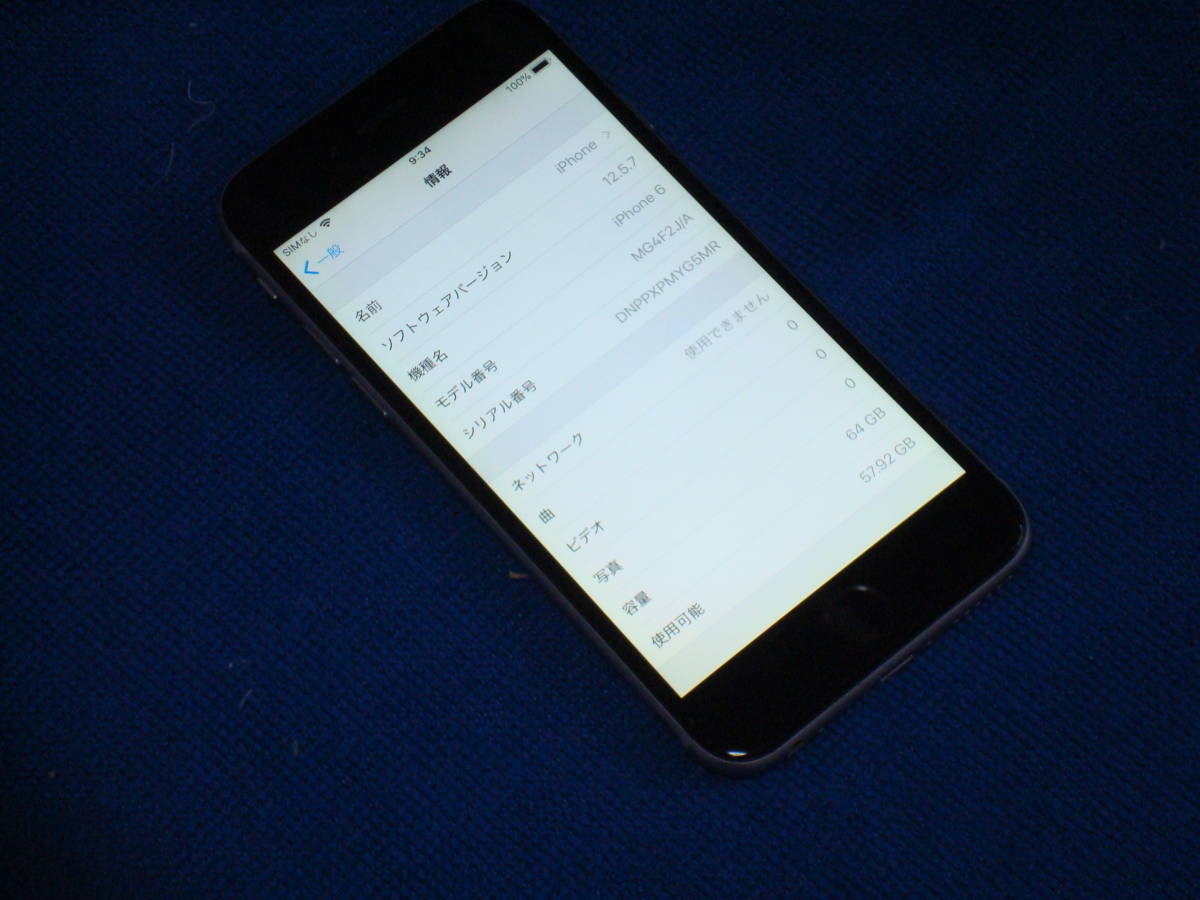 iPhone6 auキャリア 64GB iOS12.5.7 バッテリ新品交換済 送料無料