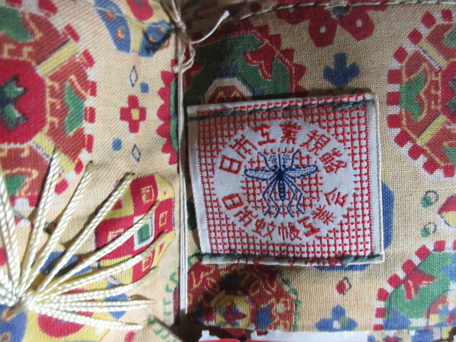 [. seal /.. mosquito net ] Japan mosquito net industry ./ large ./ 7 9 / Vintage / unused goods 