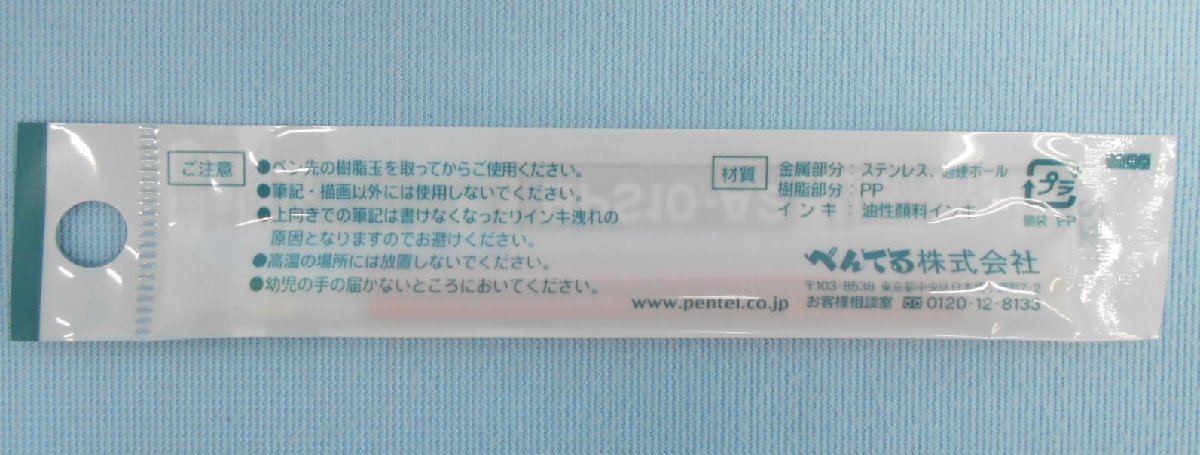 文房具 ぺんてる 油性ボールペン ボールペンリフィル BPS10 1.0mm 赤 2本入 BPS10-B2 まとめて14セット まとめ売り-A_画像3