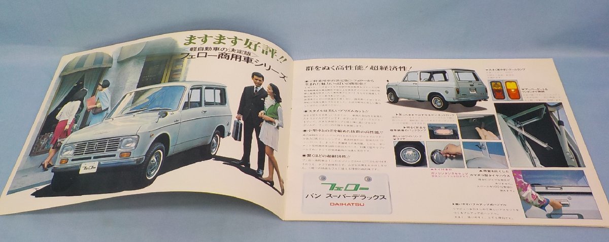 * catalog old car Showa era Daihatsu fe low DAIHATSU Classic car no start rujik retro /A