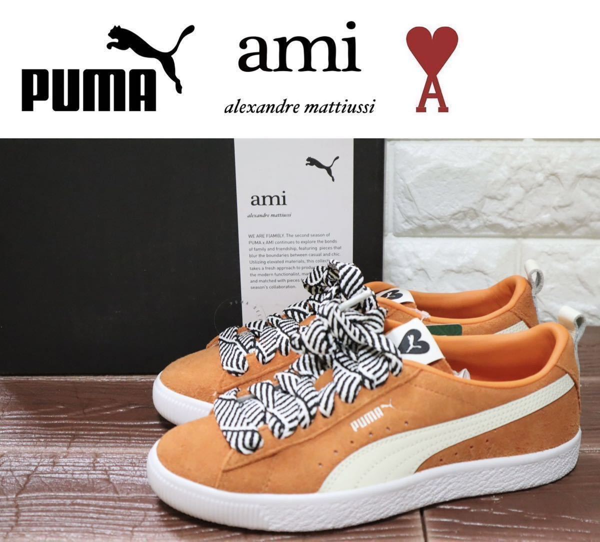 新品 定価16500円　22.5㎝ PUMA × AMI プーマ　SUEDE VTG スエード　ビンテージ　AMI　386674 01