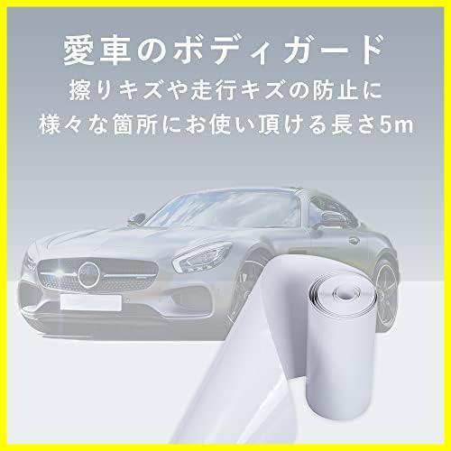 【特価】★20cm×5m★ プロテクションフィルム 保護シート 車 ボディ 石はね 飛び石 傷防止 透明 (20cm×5m)_画像2