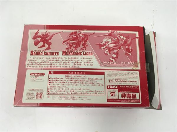 ★非売品 未組立 ZOIDS ゾイド ニンテンドーDS専用ソフト ゾイド サーガ DS 早期購入特典 サウロナイツ [AC]_画像2