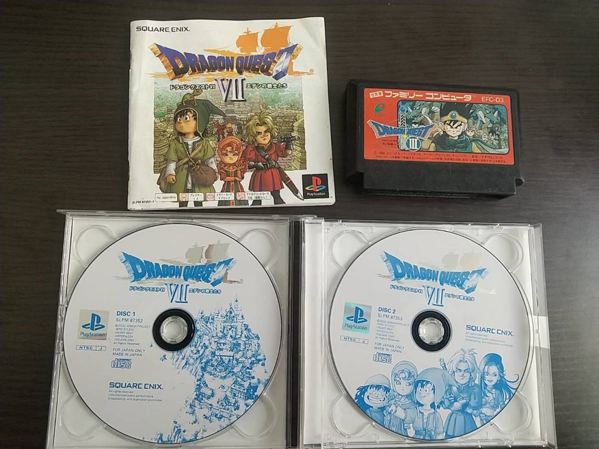 【中古品・ジャンク品】 プレイステーション ドラゴンクエストⅦ エデンの戦士たち ファミコン ドラゴンクエストⅢ そして伝説へ… ゲーム_画像3