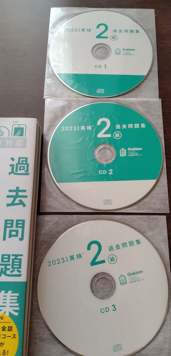 英検　過去問題集　２級　2023 Gakken　CD3枚 DVD CD