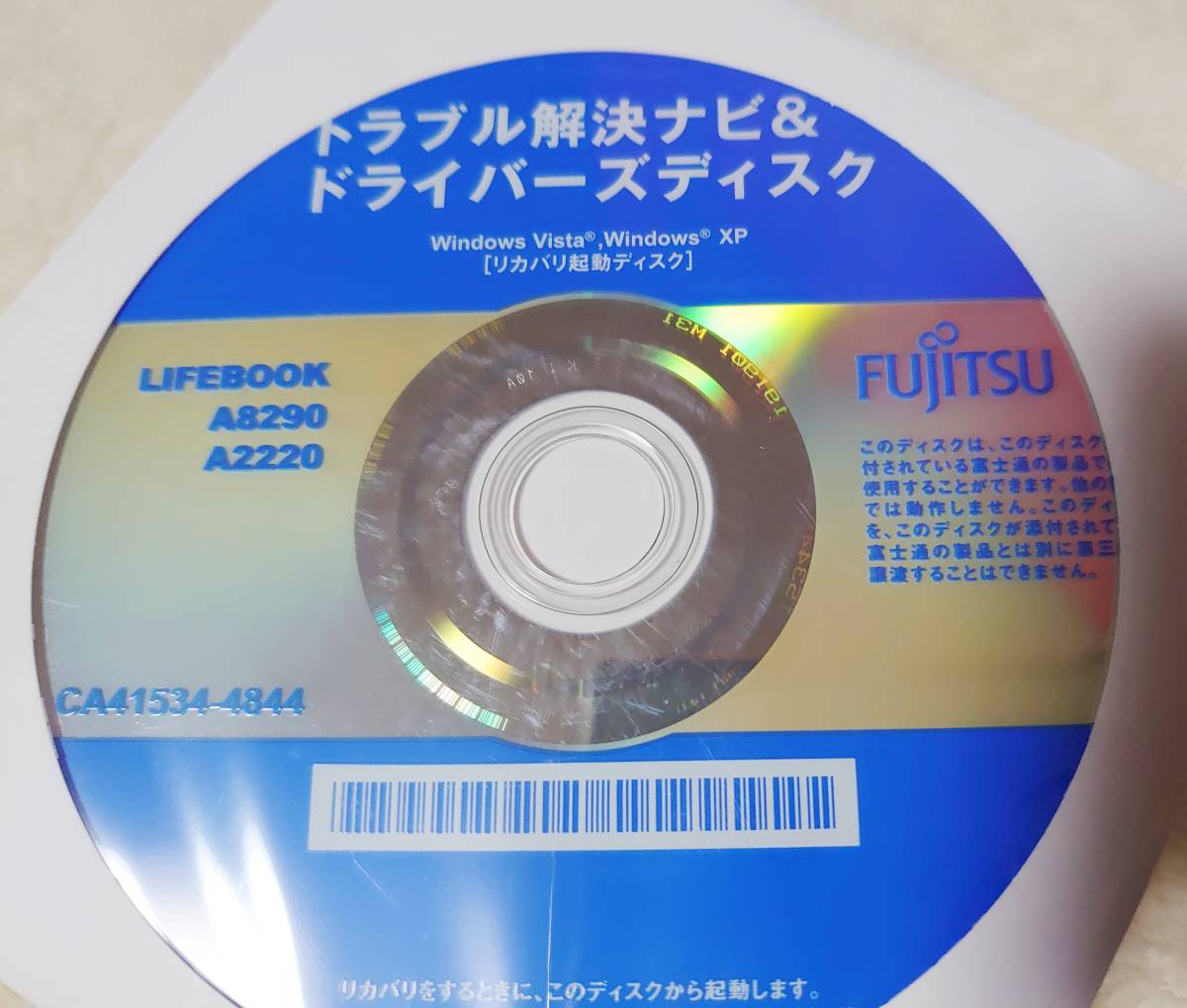 送料無料★FUJITSU LIFEBOOK Windows XP リカバリデータディスク・トラブル解決ナビ＆ドライバーズディスク★A8290 A6290 A2220_画像3