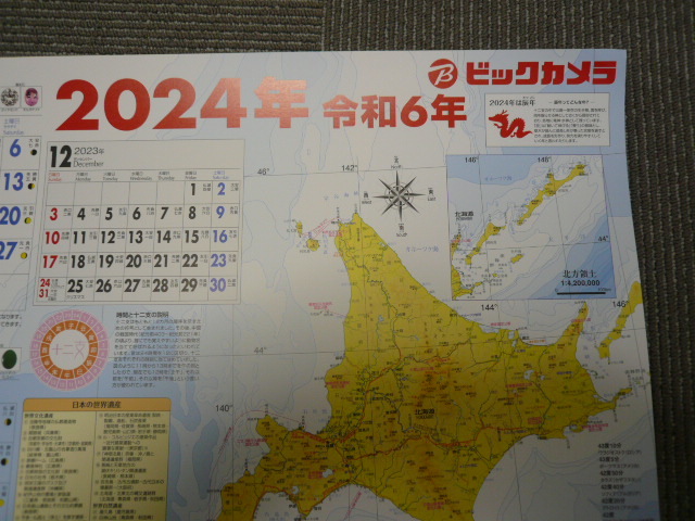 ■ビックカメラ 2024年カレンダー １枚■送料無料：つぶれ対策：「両端と中央」を発泡スチロールで補強発送します■BicCamera 令和６年■ i_画像4