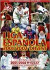 スペインリーグ 2001/2002 ダイジェスト [DVD]　(shin_画像1