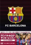 FCバルセロナ・オフィシャルDVD FCバルセロナ・サッカーレッスン スペシャルBOX　(shin_画像1