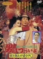 男はつらいよ 寅次郎わが道をゆく [DVD]　(shin_画像1