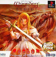 ウィザードリィ　エンパイア　～古の王女～　Good Price（廉価版）　(shin_画像1