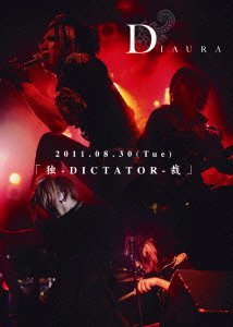 DICTATOR [DVD]　(shin_画像1